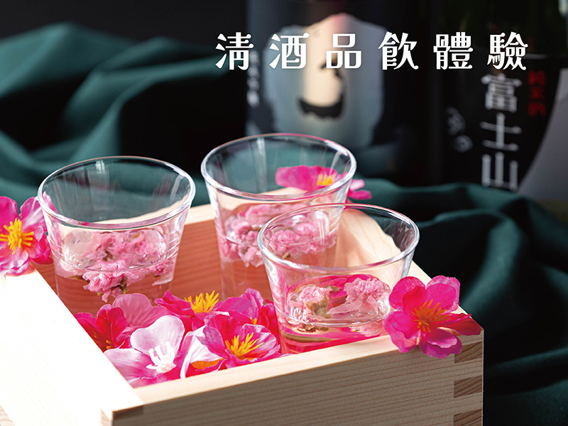 Asafuji品嚐清酒活動